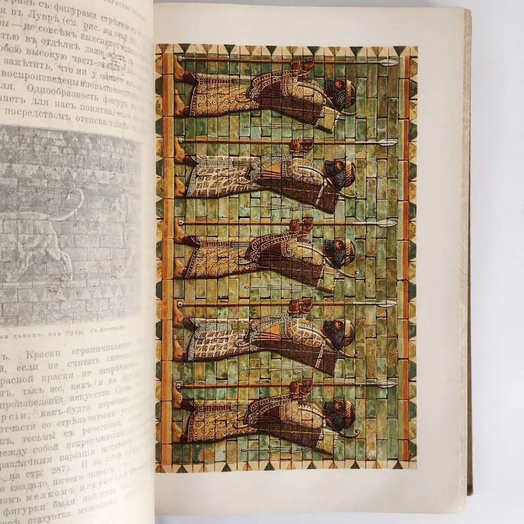 История искусства всех времен и народов. В 3-х томах (1903)