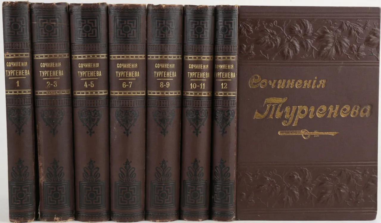 Тургенев, И. Полное собрание сочинений И.С. Тургенева. В 12 томах (1898)