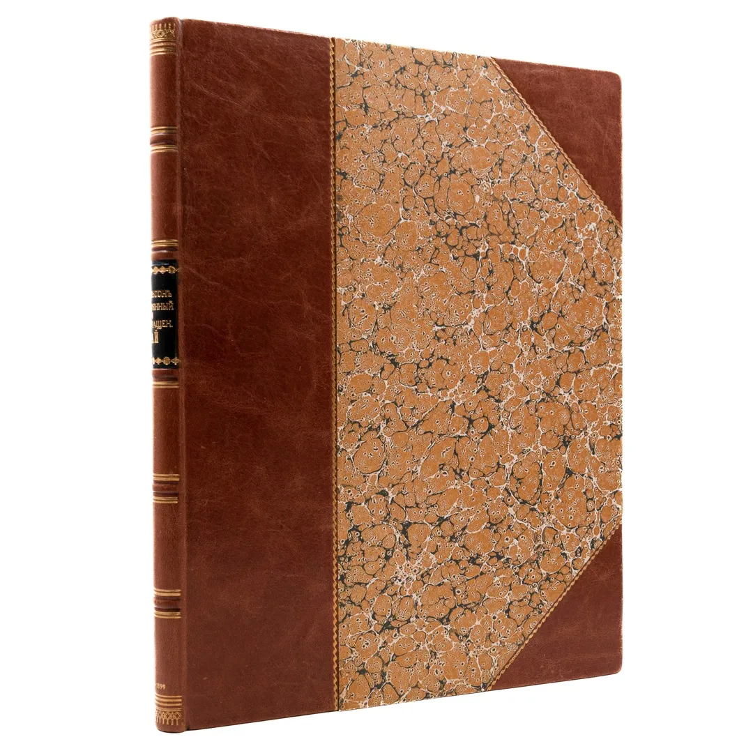 Мильтон Д. Потерянный и возвращенный рай (1899)