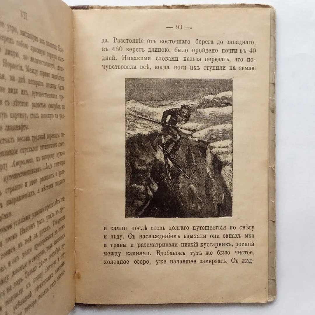Сергей Меч. Гренландия (1902)