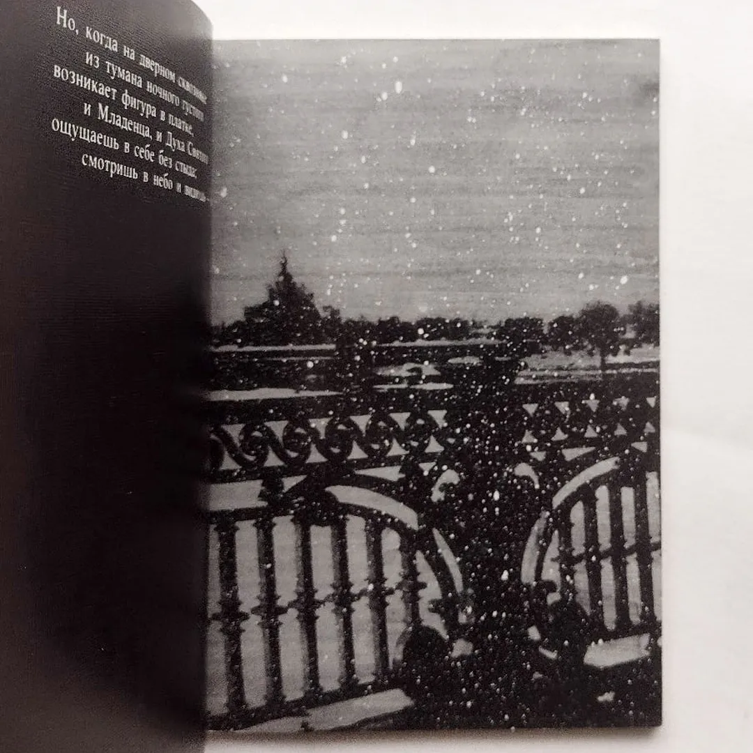 Бродский. Рождественские стихи. Рождество: точка отсчета. Беседа Иосифа Бродского с Петром Вайлем (1