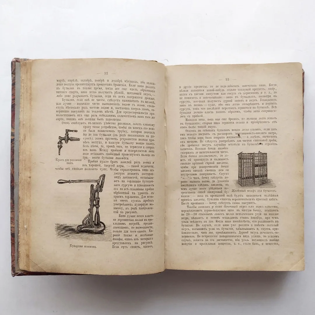 Ределин М. Дом и хозяйство. Руководство к рациональному ведению домашнего хозяйства в городе и в дер