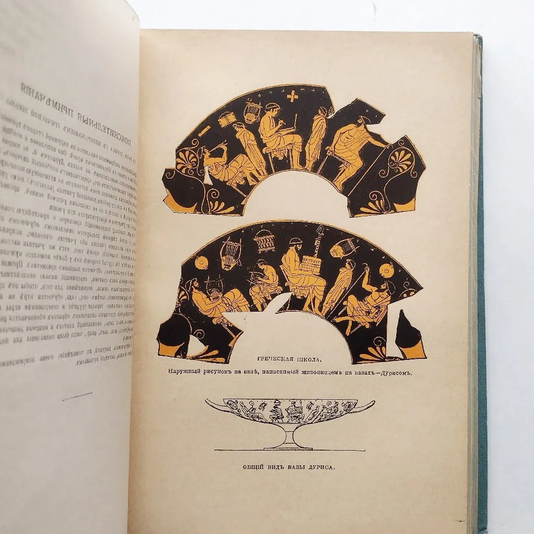 Петискус А. Олимп. Мифология греков и римлян (1913)