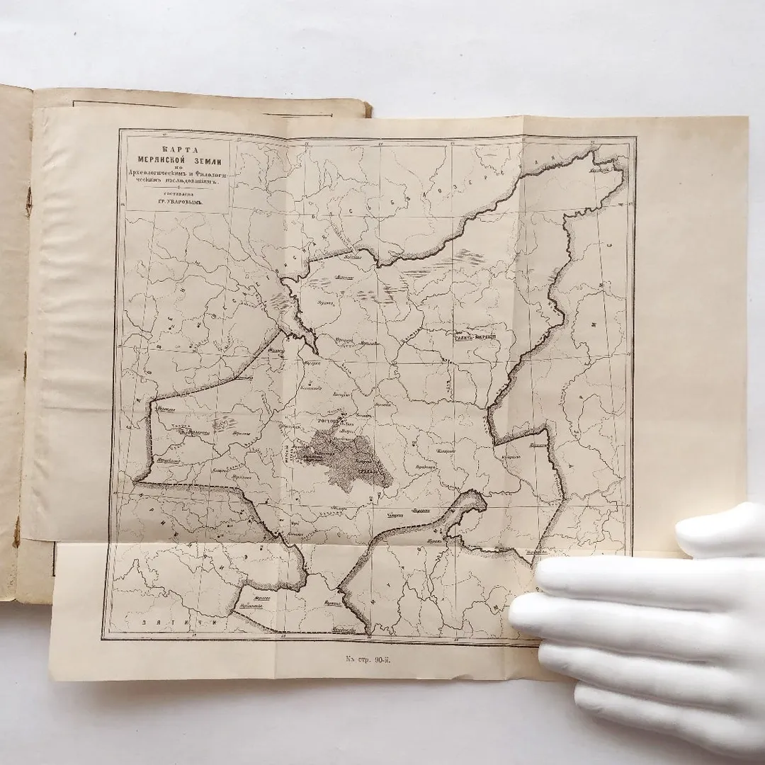 Ковалевский, М. Русская история. Ч. 1. Вып. 2. Западная Русь. Суздальская Русь (1908)