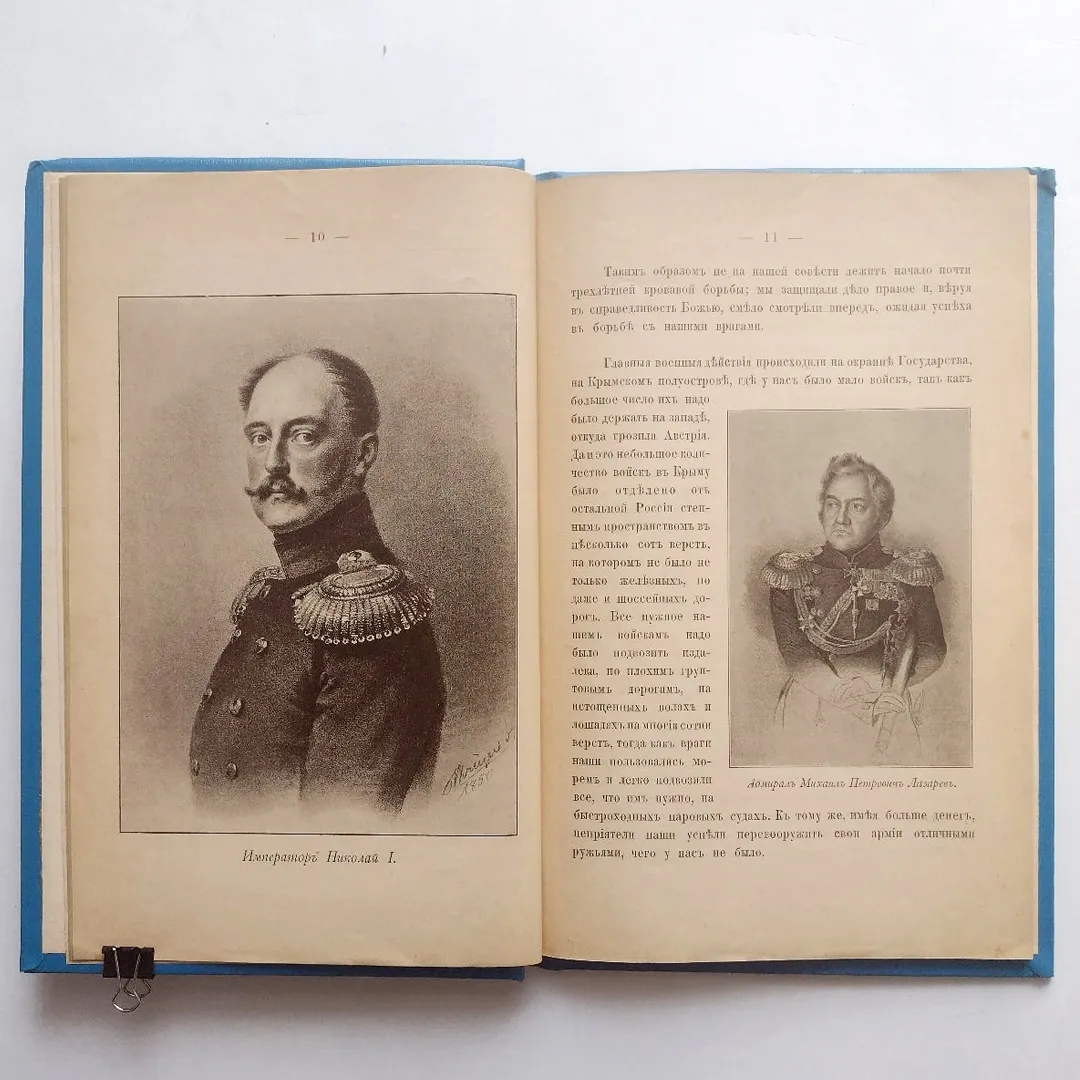 Зайончковский, А.М. Оборона Севастополя. Подвиги защитников (1899)