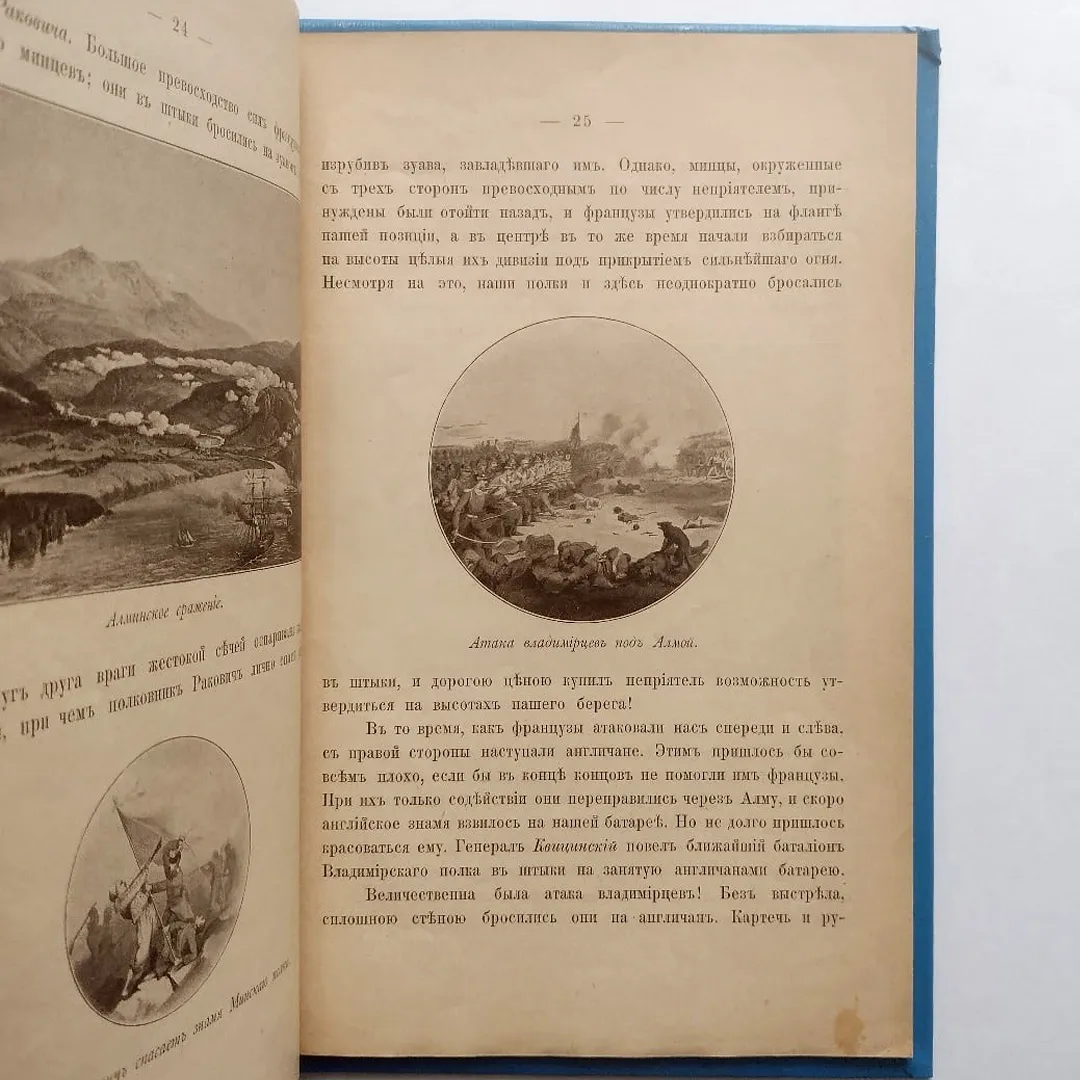 Зайончковский, А.М. Оборона Севастополя. Подвиги защитников (1899)
