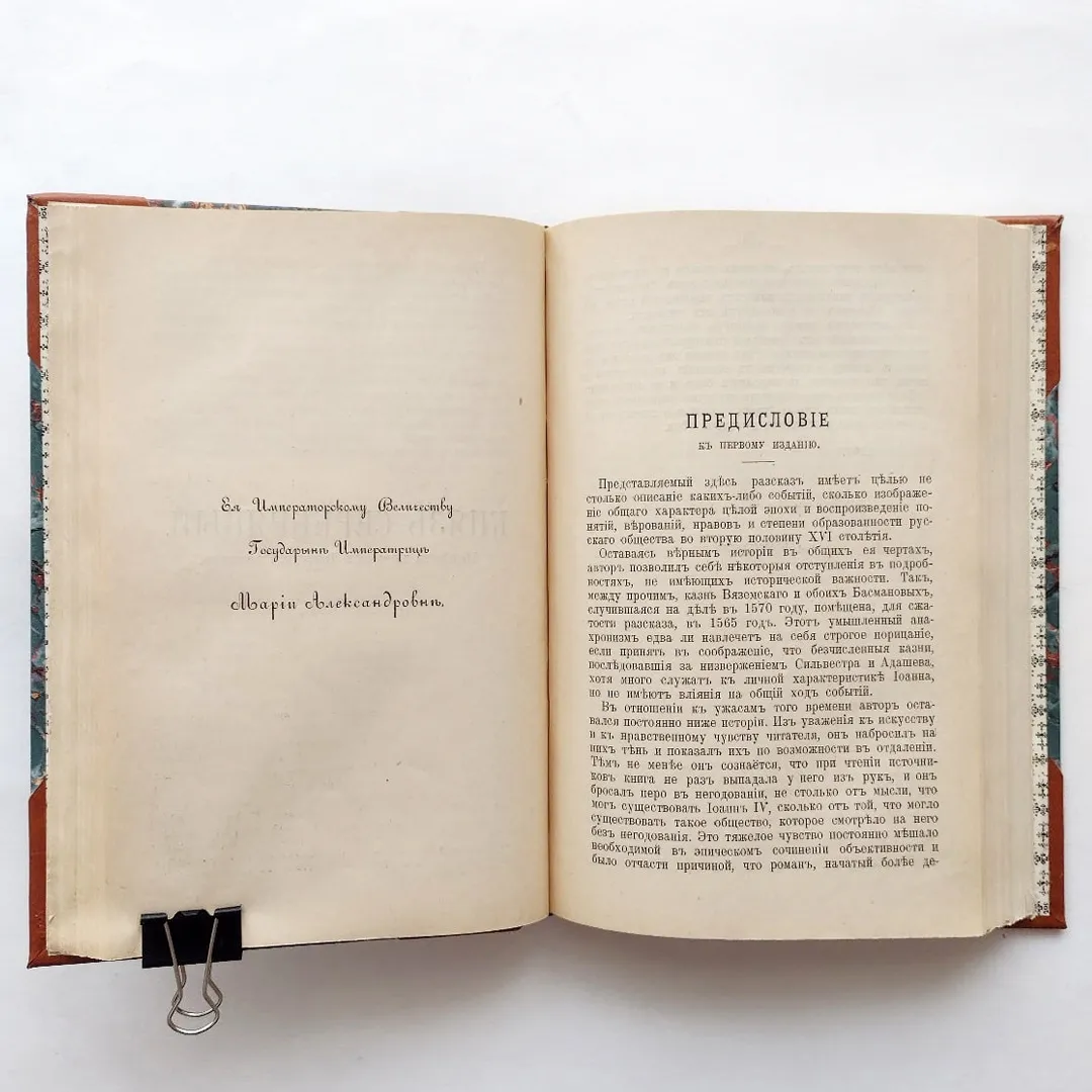 Полное собрание сочинений графа А. К. Толстого в четырех томах (1907)