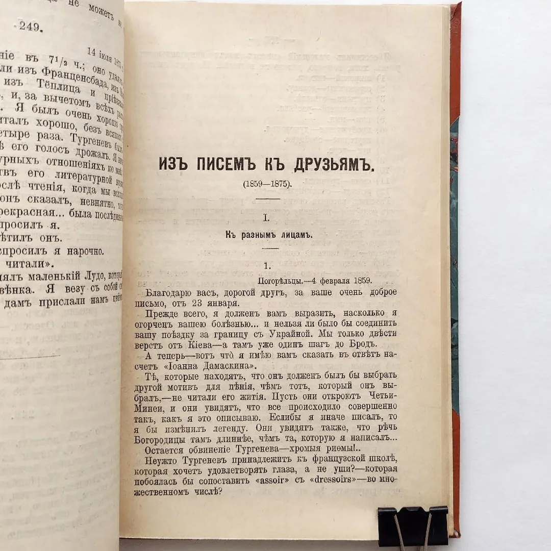 Полное собрание сочинений графа А. К. Толстого в четырех томах (1907)
