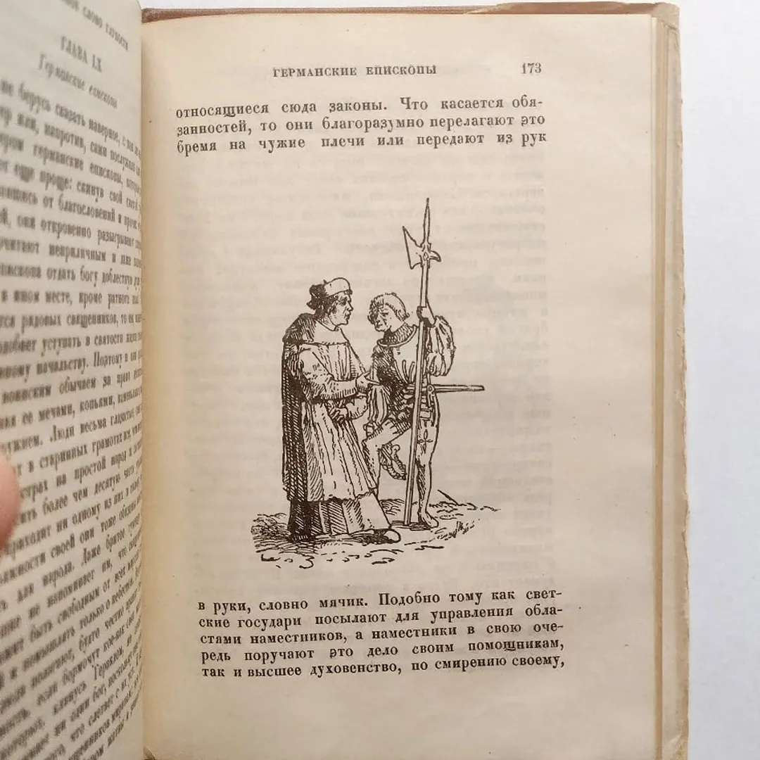 Эразм Роттердамский. Похвальное слово глупости (1936)
