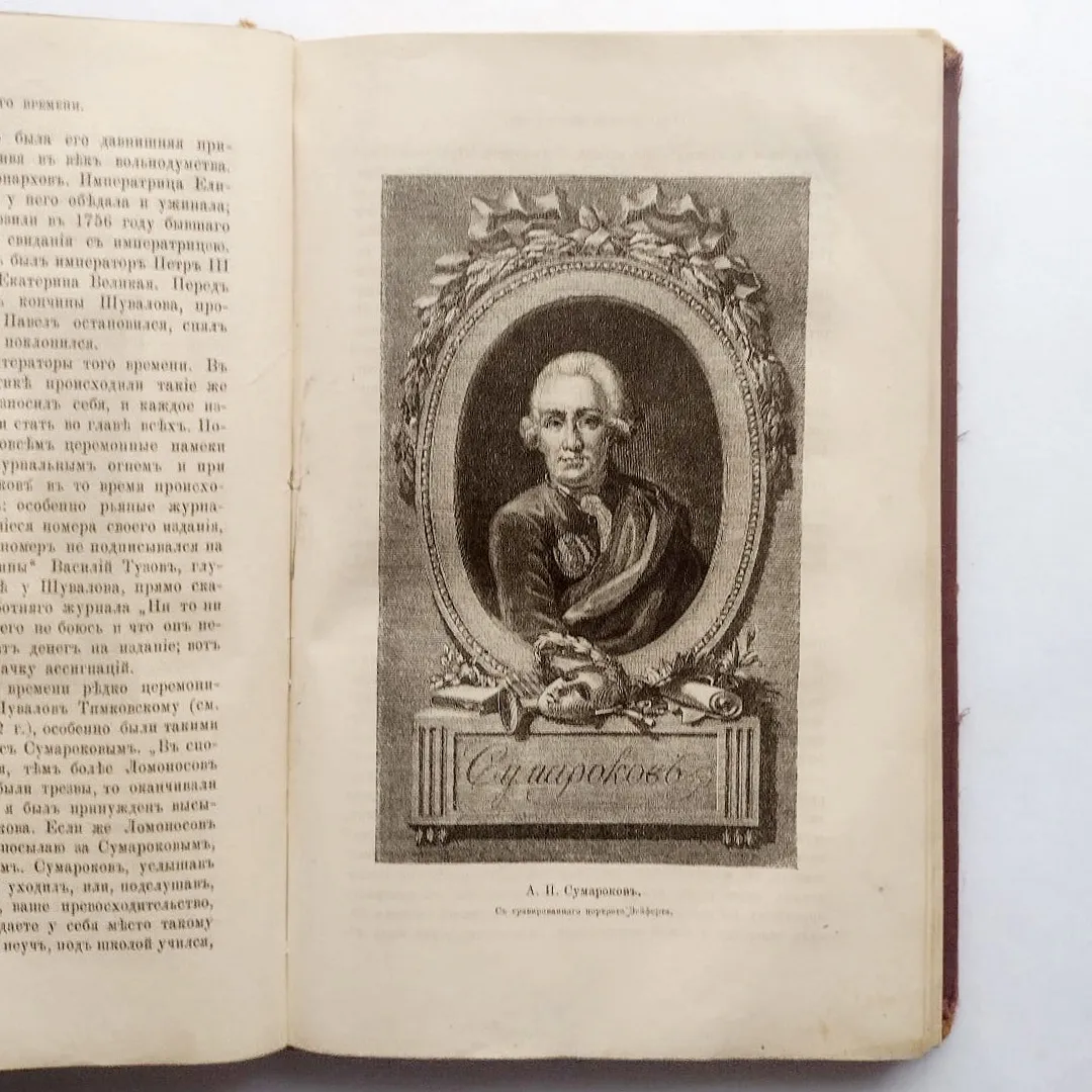 Пыляев. Старый Петербург. Рассказы из былой жизни столицы (1889)