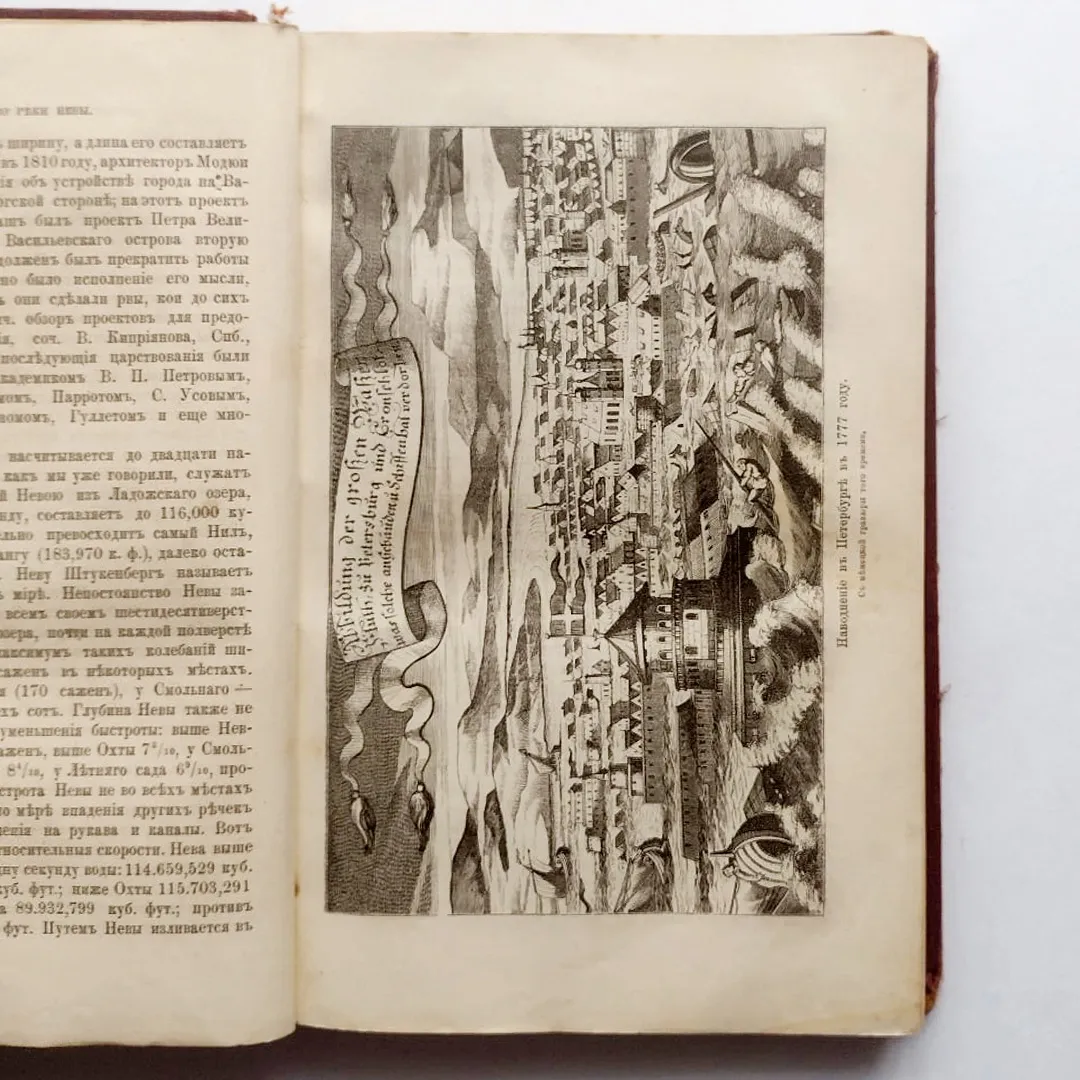 Пыляев. Старый Петербург. Рассказы из былой жизни столицы (1889)