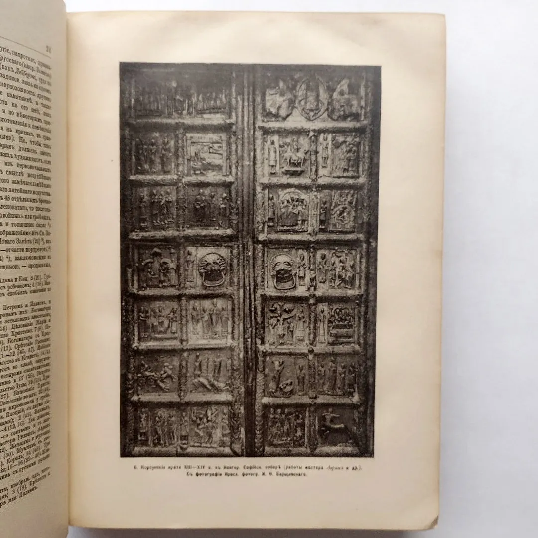 Собко Н.П. Словарь русских художников